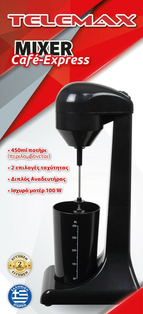 Telemax Café Express 31-0007 Φραπεδιέρα Επιτραπέζια 100W με 2 Ταχύτητες Black ΕΩΣ 12 ΔΟΣΕΙΣ - Image 2