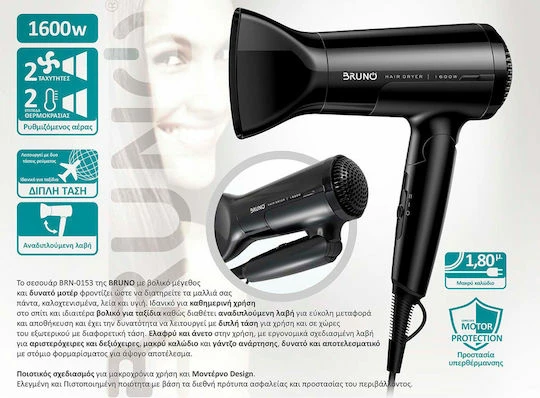 Bruno Πιστολάκι Μαλλιών 1600W BRN-0153 - Image 4