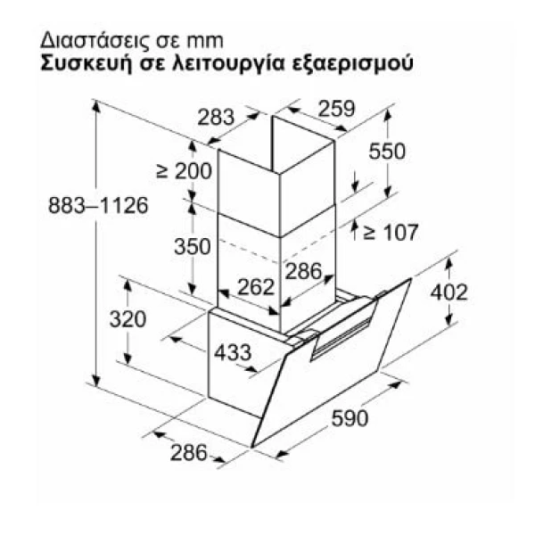 Bosch DWK67FN60 Απορροφητήρας Καμινάδα 60cm Μαύρος (ΕΩΣ 12 ΔΟΣΕΙΣ) - Image 3