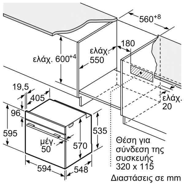 Bosch HBA514BS3 Φούρνος άνω Πάγκου 71lt χωρίς Εστίες Π59.4εκ. Inox (ΕΩΣ 12 ΔΟΣΕΙΣ) - Image 5