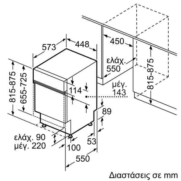 Bosch SPI2HKS42E Εντοιχιζόμενο Πλυντήριο Πιάτων με Wi-Fi για 10 Σερβίτσια Π44.8xY81.5εκ. Inox (ΕΩΣ 12 ΔΟΣΕΙΣ) - Image 9